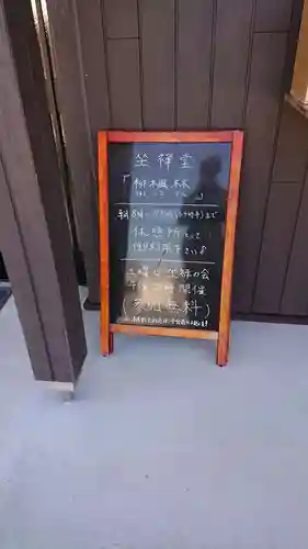 源英寺のその他建物