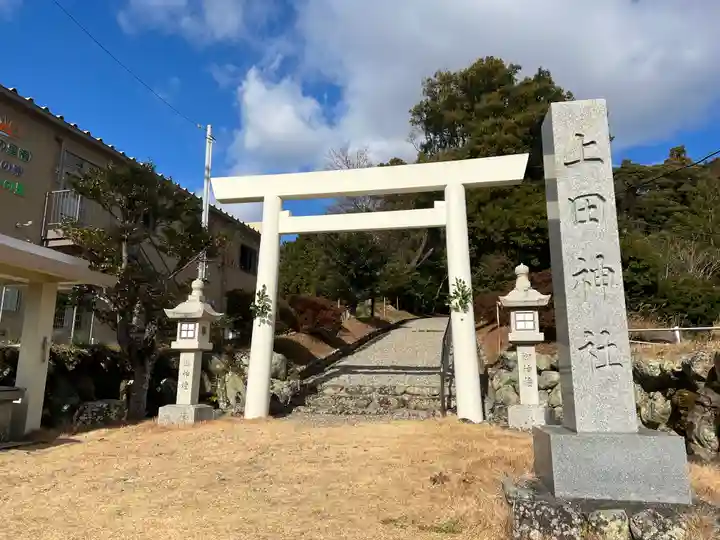 上田神社の鳥居