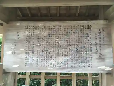 大御神社(宮崎県)