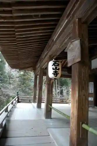 石山寺の建物その他