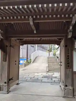 くろ谷 金戒光明寺(京都府)