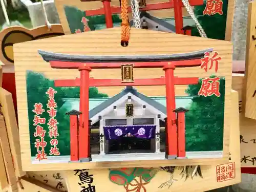 善知鳥神社の絵馬