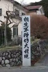 宝徳寺の建物その他