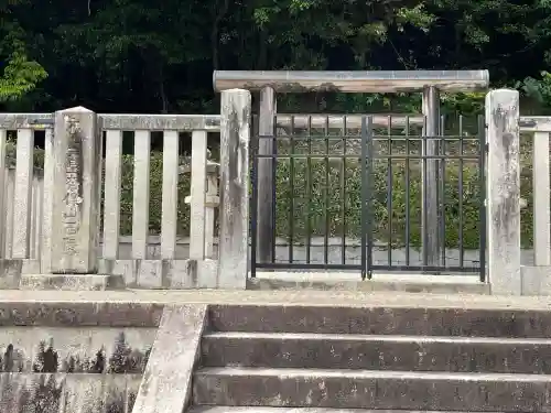 元正天皇陵（奈保山西陵）(奈良県)