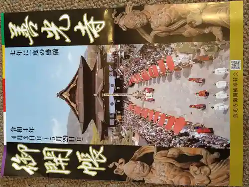 善光寺(長野県)