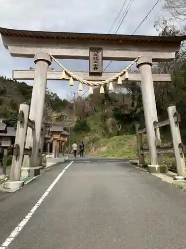 八大龍王水神(宮崎県)