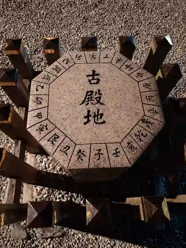 猿田彦神社(三重県)