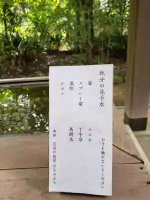 赤坂氷川神社(東京都)