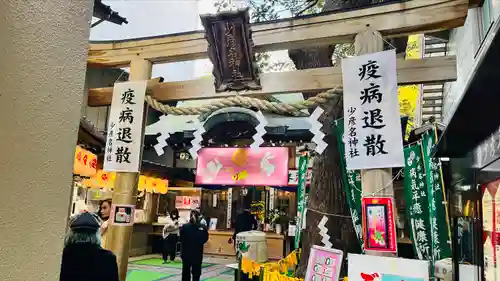 少彦名神社の鳥居