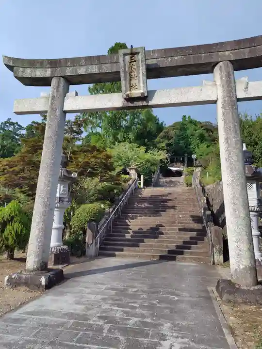 三島神社(愛媛県)