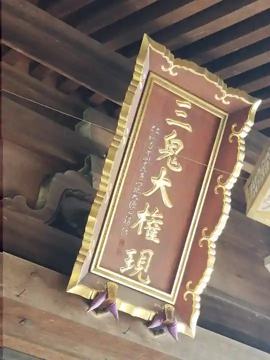 大聖院弥山本堂のその他建物