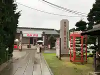 妙泉寺(千葉厄除け不動尊)のその他建物