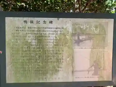 香取鳥見神社(千葉県)