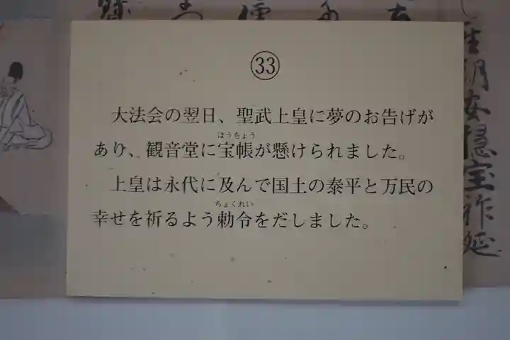 長谷寺(奈良県)