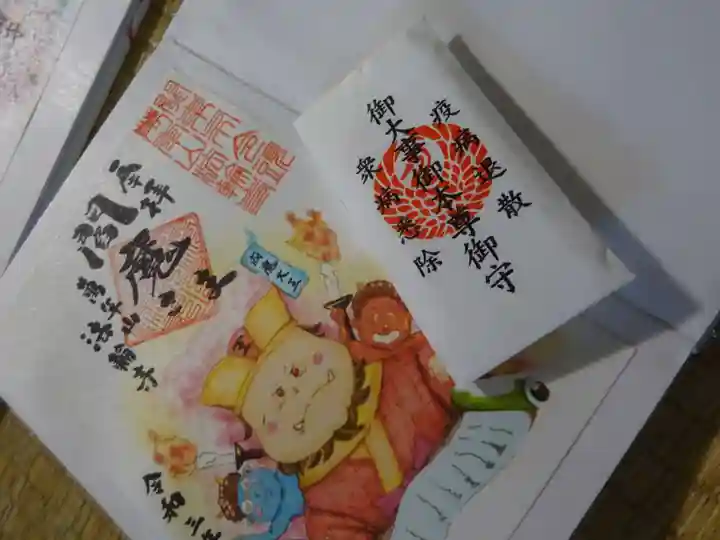 法輪寺のお守り