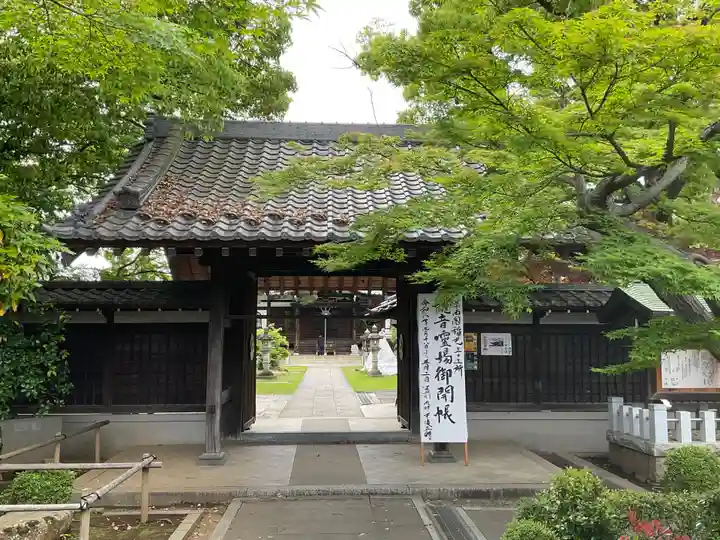 西明寺(神奈川県)