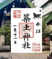 築土神社(東京都)