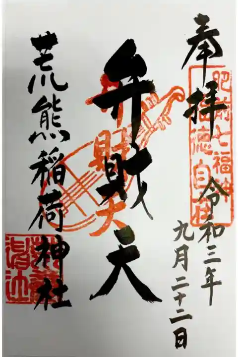 書置きで頂きました