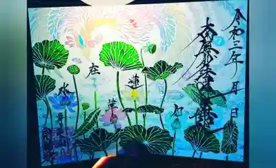 光を当ててみると、赤・黄・緑・白・紫の五色の蓮華が咲き誇り、桜吹雪とともに鳳凰がそれを愛でる絵が浮き上がります！！
