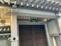 諦聴寺の{uncategorized: "未分類", other: "その他", undefined: "問題あり", building: "その他建物", grave: "お墓", sacred_gate: "鳥居", guardian: "狛犬", statue: "像", buddha: "仏像", history: "歴史", nature: "自然", garden: "庭園", animal: "動物", pagoda: "塔", temizu: "手水舎", mountain_gate: "山門・神門", sanctuary: "本殿・本堂", subordinate: "末社・摂社", art: "芸術", scenery: "景色", jizo: "地蔵", ema: "絵馬", goshuin: "御朱印", omikuji: "おみくじ", items: "授与品その他", amulet: "お守り", goshuincho: "御朱印帳", eats: "食事", festival: "お祭り", votive_dance: "神楽", shichigosan: "七五三参", wedding: "結婚式", experience: "体験その他", initially: "初詣", around: "周辺", anti_infection: "感染症対策"}