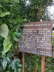 那須神社の建物その他