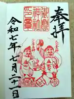 札幌御嶽神社(北海道)