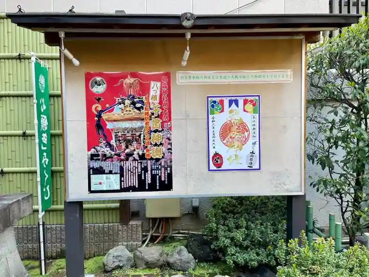 烏森神社(東京都)