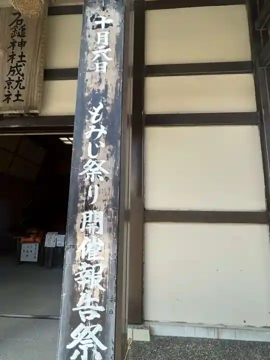 石鎚神社 中宮 成就社(愛媛県)