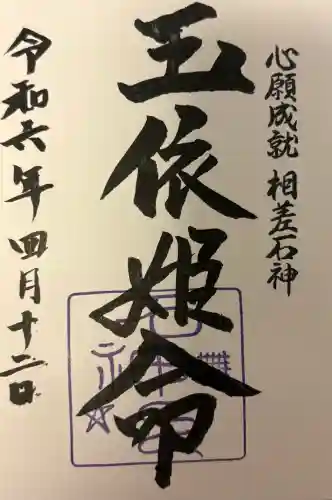 神明神社（相差町）の{uncategorized: "未分類", other: "その他", undefined: "問題あり", building: "その他建物", grave: "お墓", sacred_gate: "鳥居", guardian: "狛犬", statue: "像", buddha: "仏像", history: "歴史", nature: "自然", garden: "庭園", animal: "動物", pagoda: "塔", temizu: "手水舎", mountain_gate: "山門・神門", sanctuary: "本殿・本堂", subordinate: "末社・摂社", art: "芸術", scenery: "景色", jizo: "地蔵", ema: "絵馬", goshuin: "御朱印", omikuji: "おみくじ", items: "授与品その他", amulet: "お守り", goshuincho: "御朱印帳", eats: "食事", festival: "お祭り", votive_dance: "神楽", shichigosan: "七五三参", wedding: "結婚式", experience: "体験その他", initially: "初詣", around: "周辺", anti_infection: "感染症対策"}