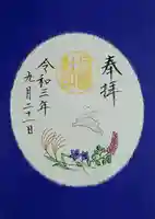 阿佐ヶ谷神明宮(東京都)