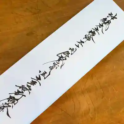 札幌諏訪神社の体験その他