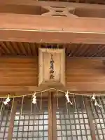 菅原神社(熊本県)