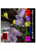 耕田院(山形県)