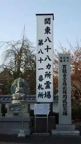 南蔵院のその他建物