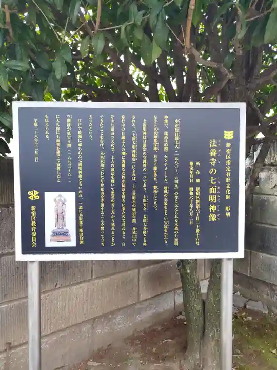 永福寺(東京都)