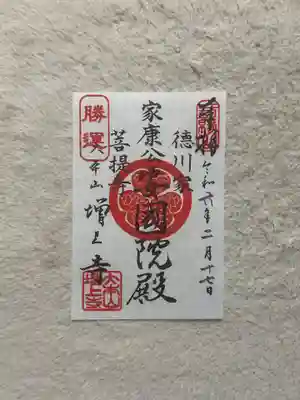 増上寺(東京都)