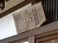 福王寺のその他建物