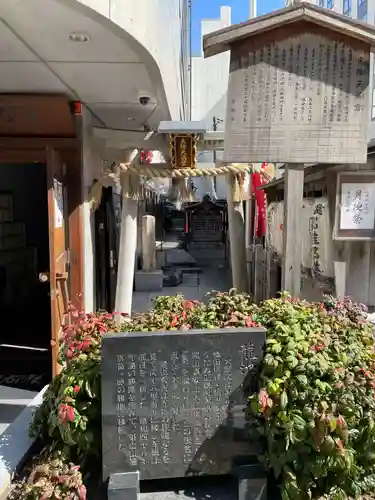 火除天満宮の鳥居