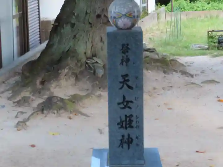 疱瘡神社(広島県)