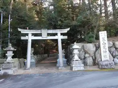 笠山坐神社(奈良県)