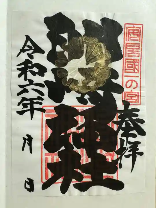 洲崎神社(千葉県)