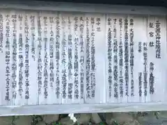 龍宮社(三重県)