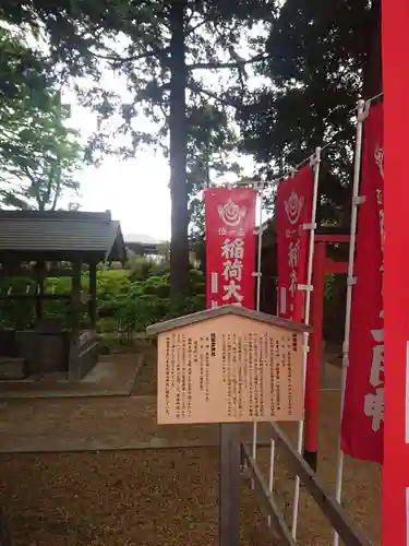 白岡八幡神社の歴史