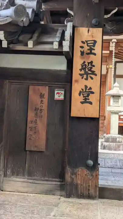玉鳳院(京都府)
