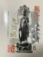 大船観音寺(神奈川県)