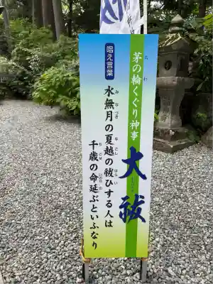 富士山東口本宮 冨士浅間神社(静岡県)
