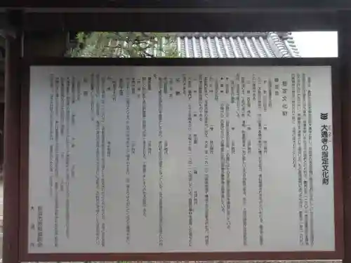 大通寺（長浜御坊）のその他建物