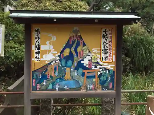 鳩森八幡神社のその他建物