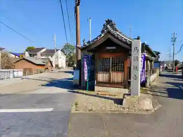 馬頭観音堂の本殿・本堂