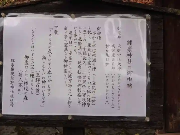 碓氷峠熊野神社の歴史